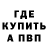 МЕФ кристаллы Ion Untila