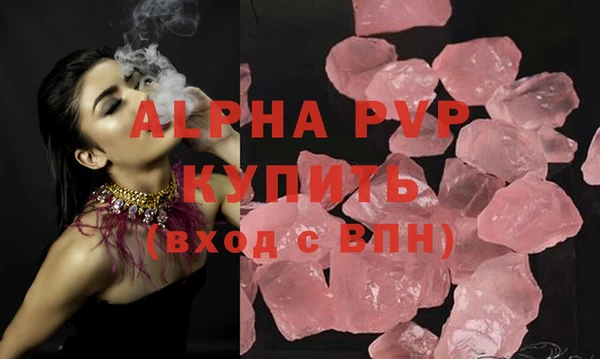 кристаллы Покачи